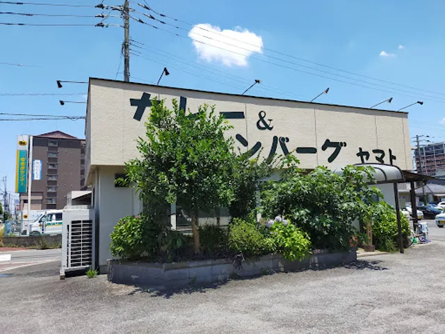 カレー&ハンバーグ ヤマト 那珂川本店