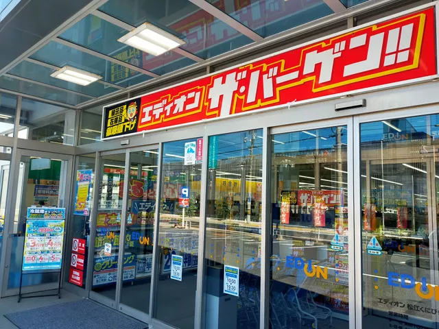 Edion - Matsue Kunibiki Bridge Store