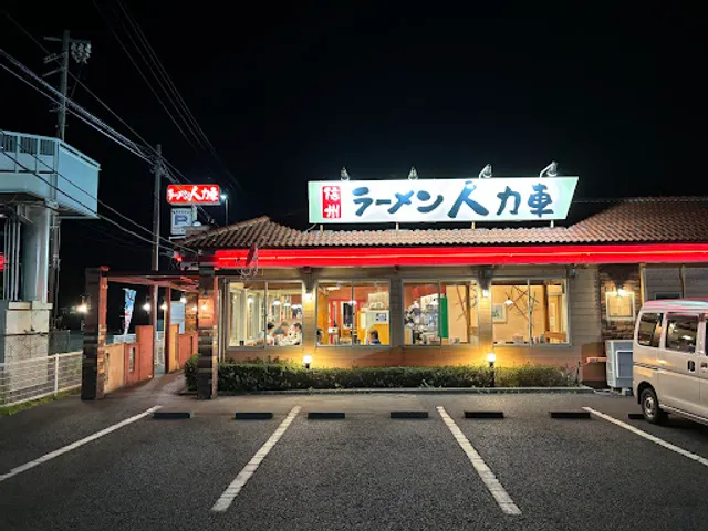 Ramen Jinrikisha Suzaka IC