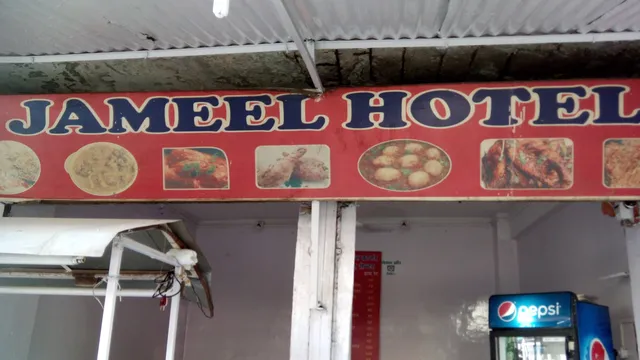 Jameel Hotel