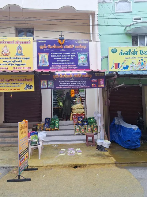 Om Serman Rice Mandi (rajabogam ponni Rice | Idly Rice | Biriyani Rice)