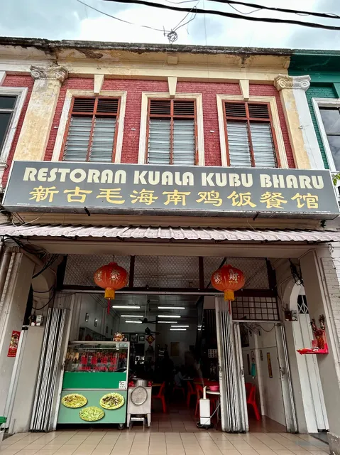Restoran Kuala Kubu Bharu