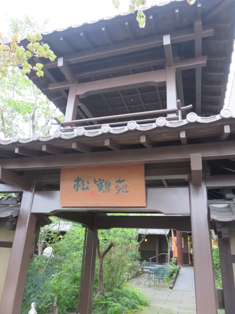 Tsurutaro Kataoka Art Museum