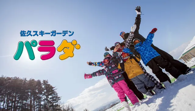 Saku Ski Garden Parada South
