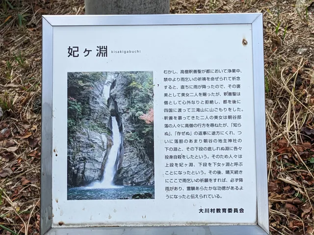 Kisakigabuchi Waterfall
