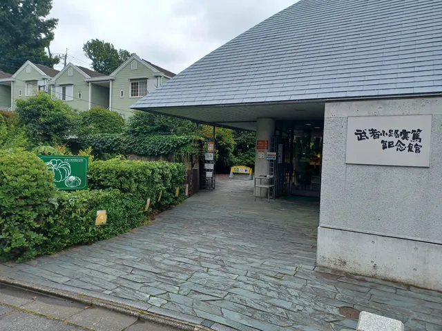 Saneatsu Mushanokōji Memorial Museum