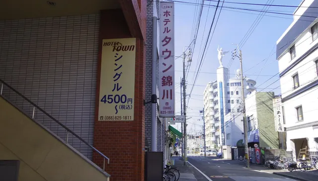 Hotel Town Nishikigawa