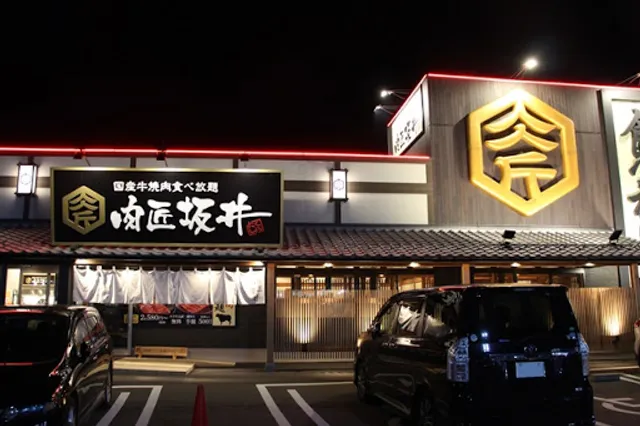 Nikushosakai Sekimagoten