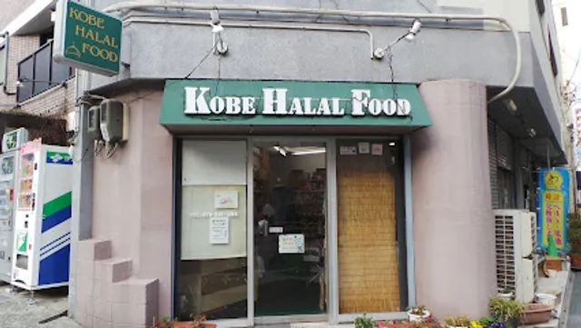 Kobe Halal Food