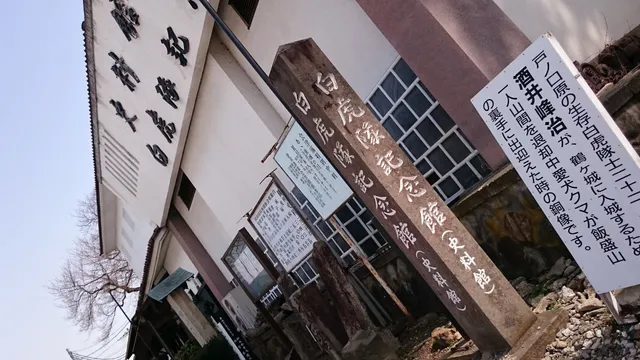 飯盛山観光センターイガラシ