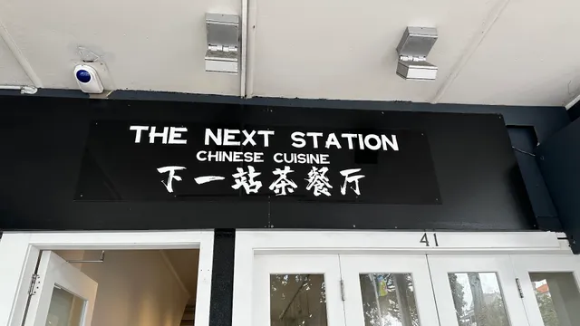 The Next Station Cafe 下一站茶餐廳