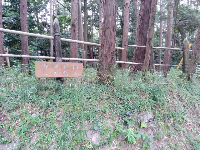 Site of Noda Castle