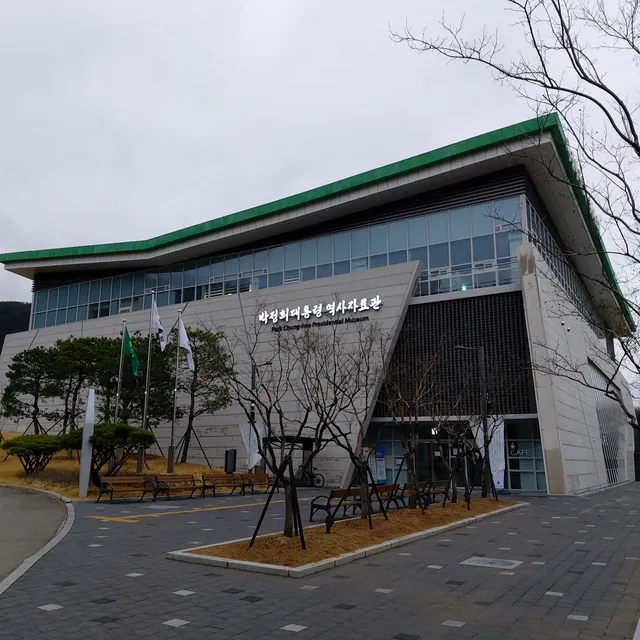Park Chung-hee Presidential Museum