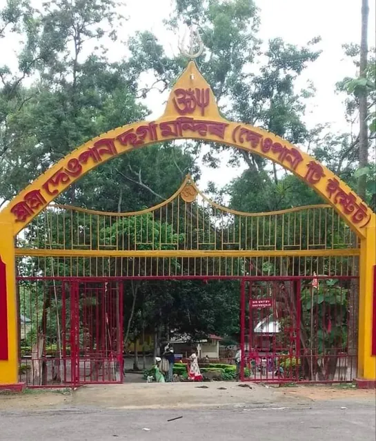 Deopani Durga Temple