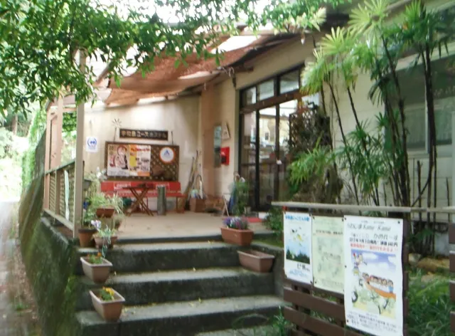Uwajima Youth Hostel