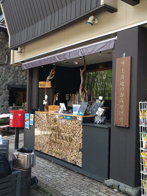 松本ブルワリー上高地タップルーム