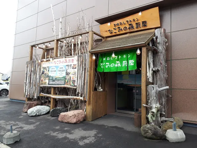 美瑛彩レストラン・なごみの森厨房