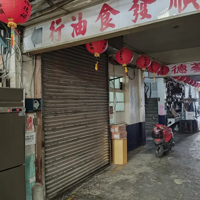 無魚Shrimp Ramen | 無魚拉麵