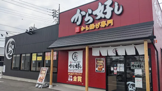 Karayoshi - Takasaki Egi