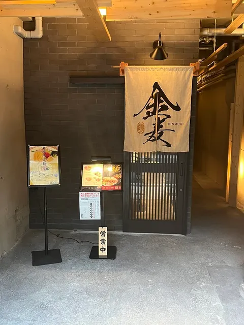 Toripaitan Ramen Kinmugi Amemura Branch