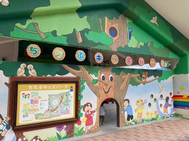 Chichibu Kids Park