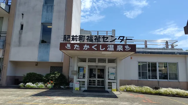 Takakushi Hot Spring