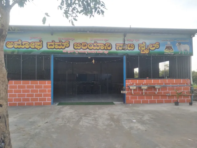Amogha Dhum Biriyani Center