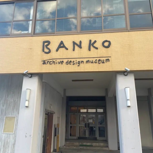 BANKO Archive Design Museum