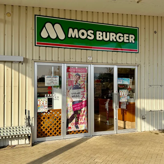 Mos Burger