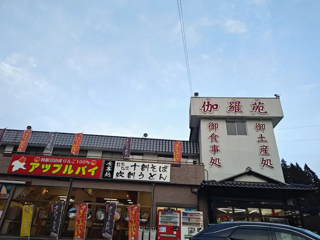 Fukiwari Falls KyaraEn