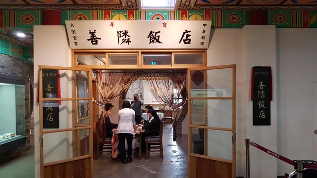 Jjajangmyeon Museum