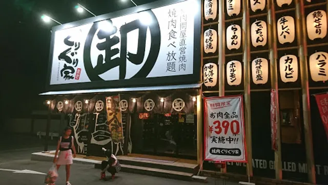 Yakinikuguriguriya Ekiyaten