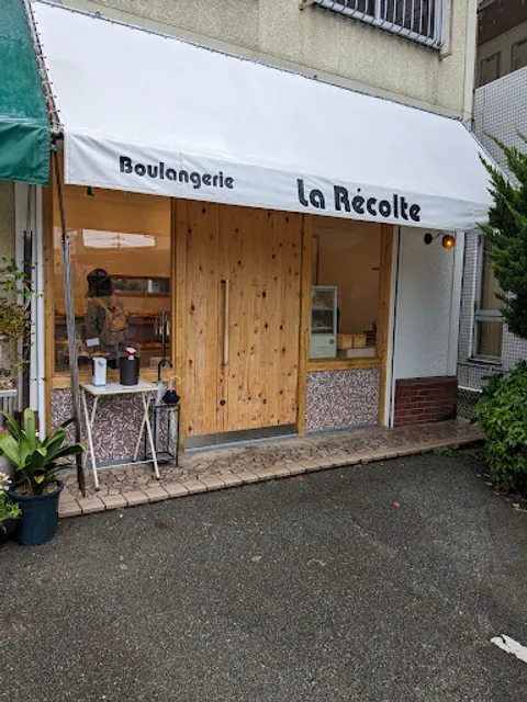 Boulangerie La Recolte