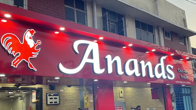 ANAND CHICKEN (NAYA GANJ)