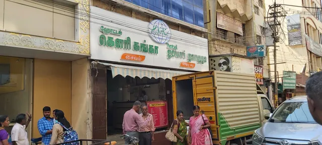 Hotel Gowri Gangga - Pure Veg Restaurant