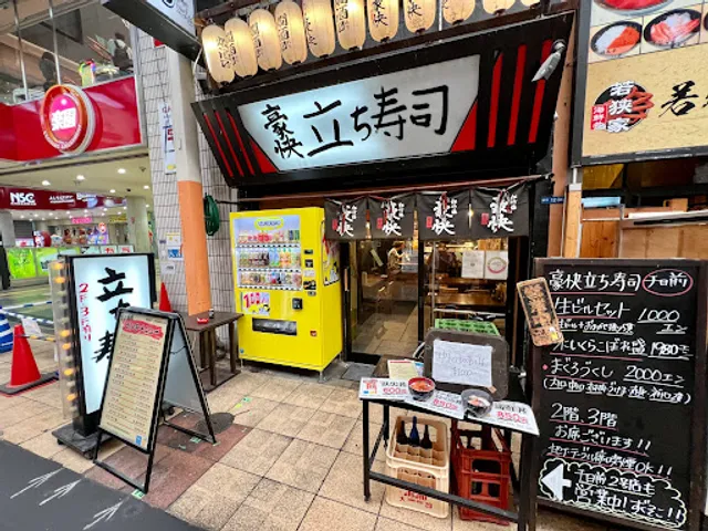 Gokai Tachizushi Nambanankaidori