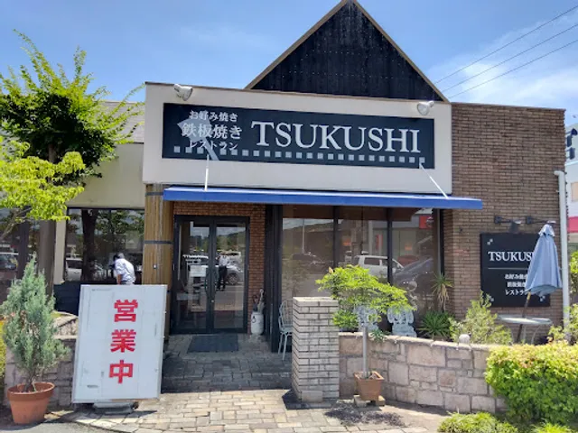 Tsukushi