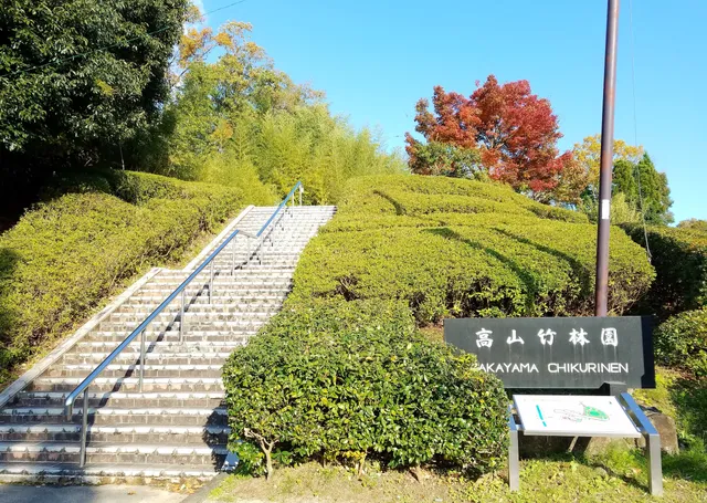 Takayama Bamboo Garden and Museum (Takayama Chikurin-en)