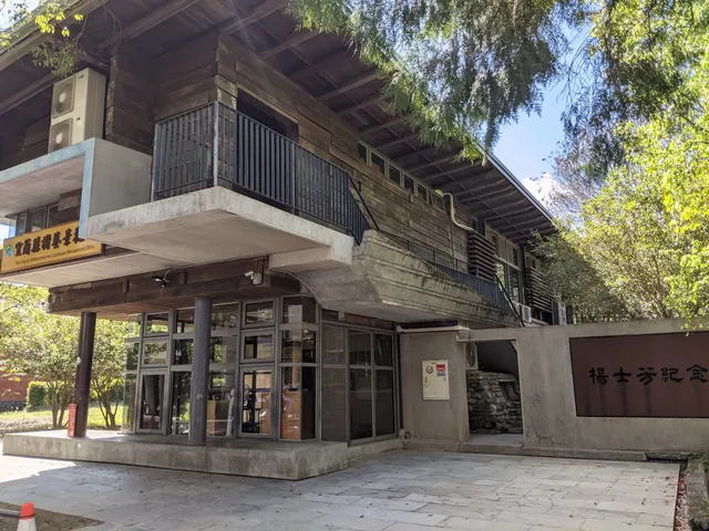 Yang Shih-fang Memorial Park