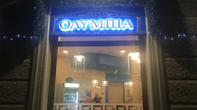 Greek Tavern Olimpia