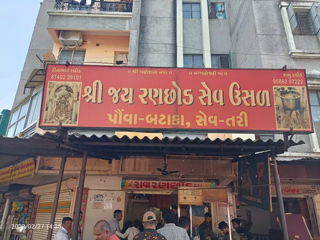 Shree Jay Ranchhod Sev-Usal