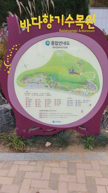 Badahyanggi Arboretum