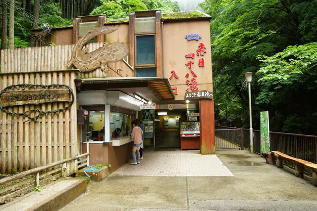 Japan Salamander Center