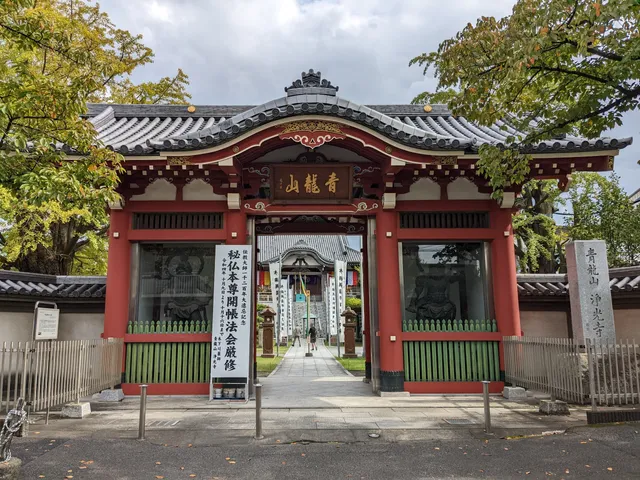 Kinegawa Yakushi Joko Temple (Yakuo-in)