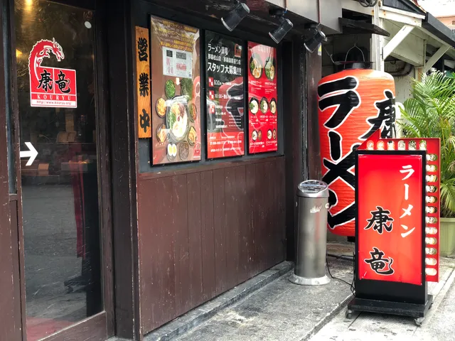 Ramen Koryu Naha Matsuyama