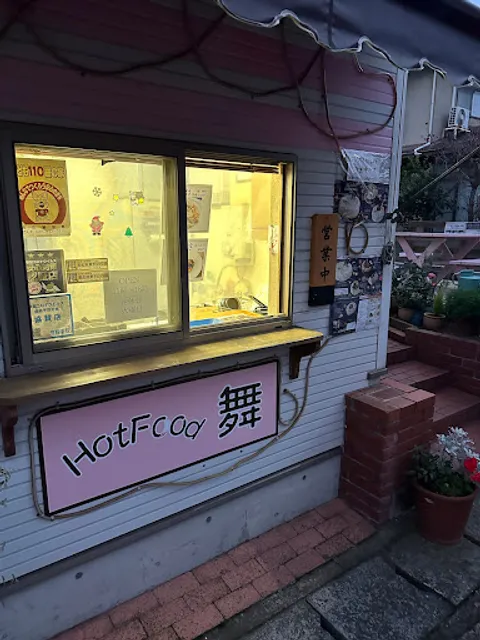 ホットフード舞