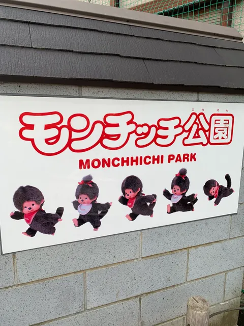 Monchicchi Park