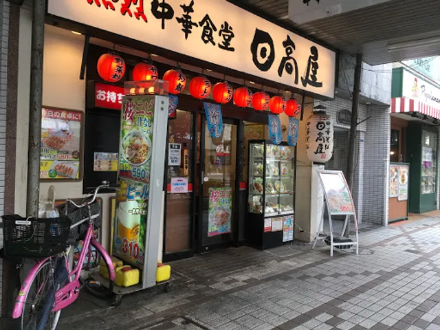 Hidakaya, Monzen-nakacho Fudo-mae