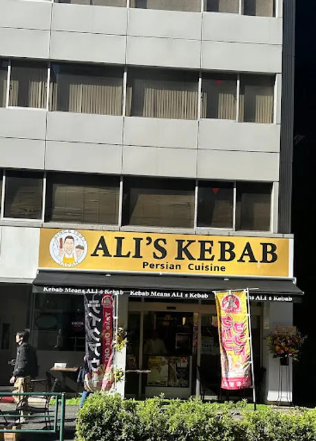 Ali’s Kebab
