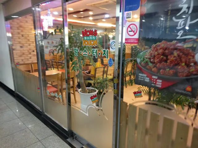 맘스터치 진주과기대점